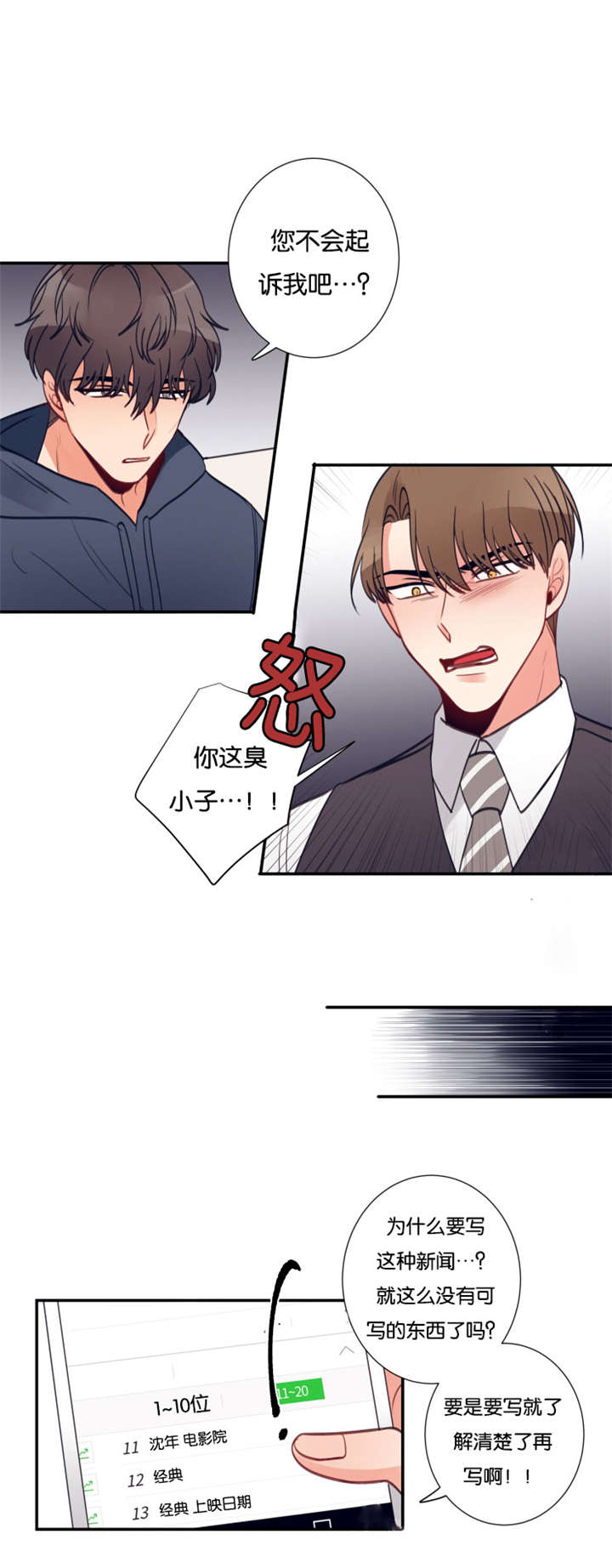 第26章：是非争论11