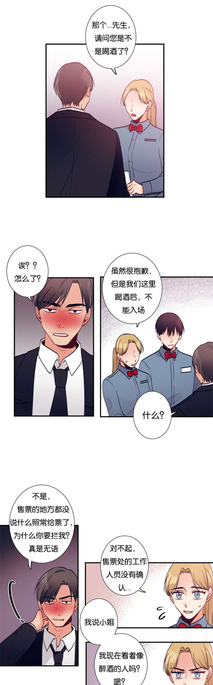 第23章：决定辞职10