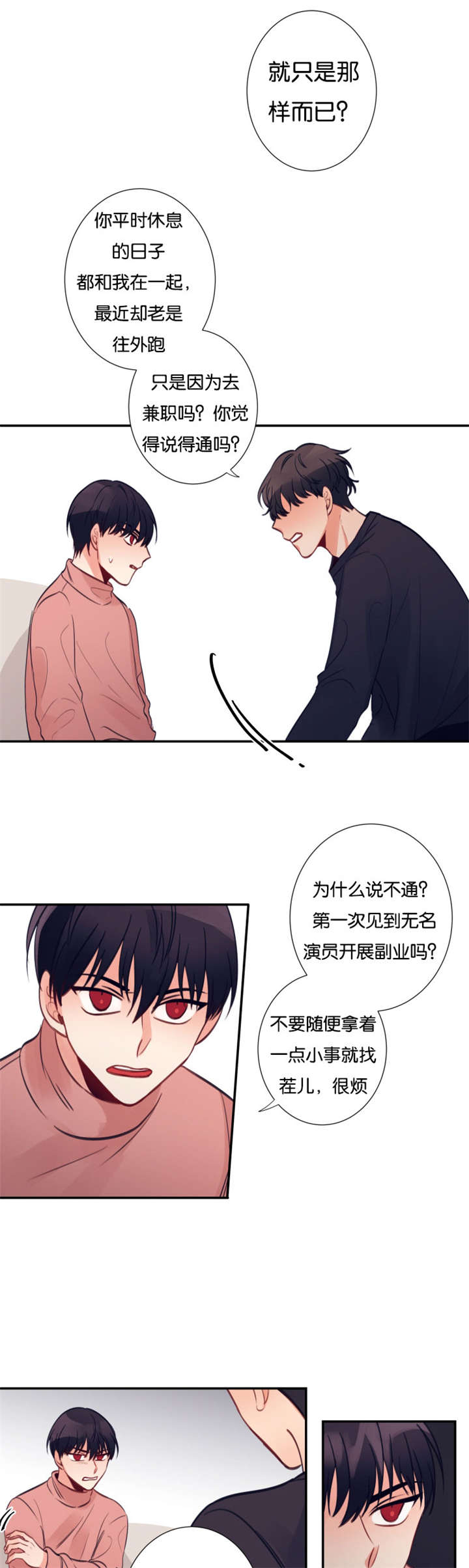 第18章：我要在你家留宿1