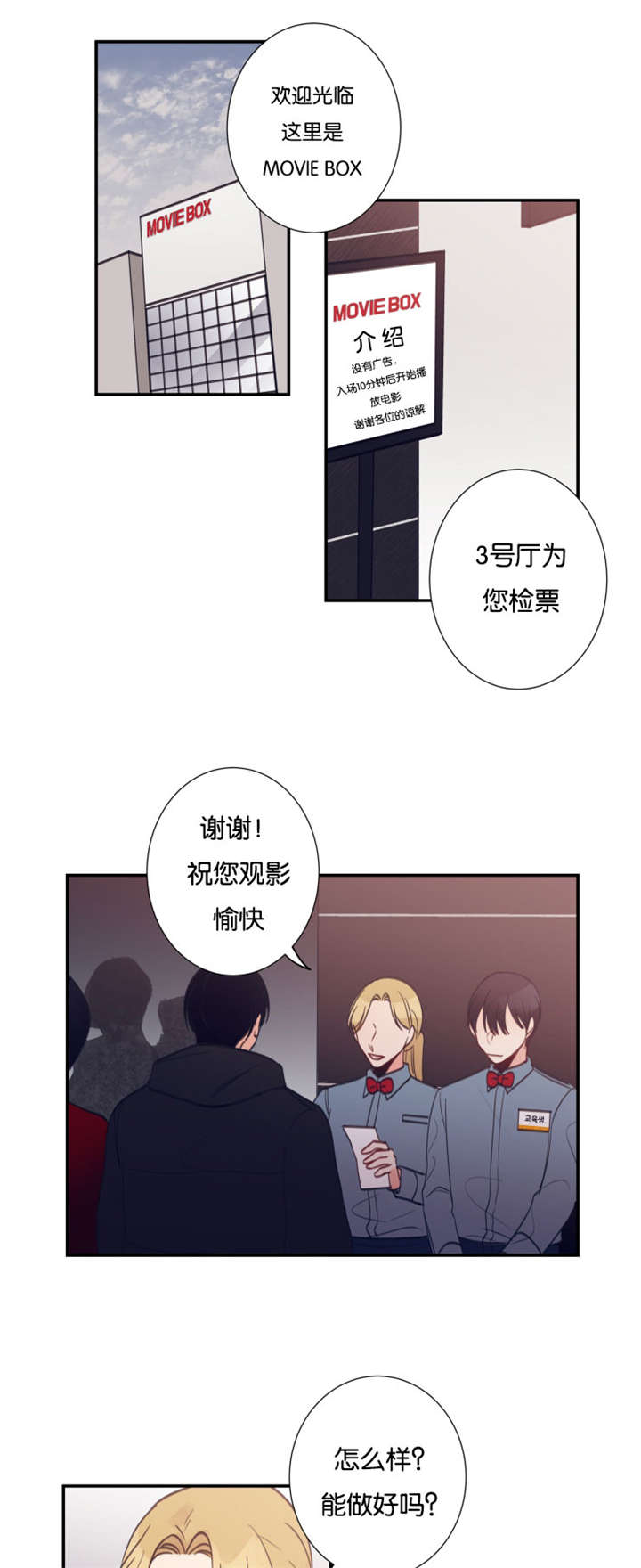 第23章：决定辞职6