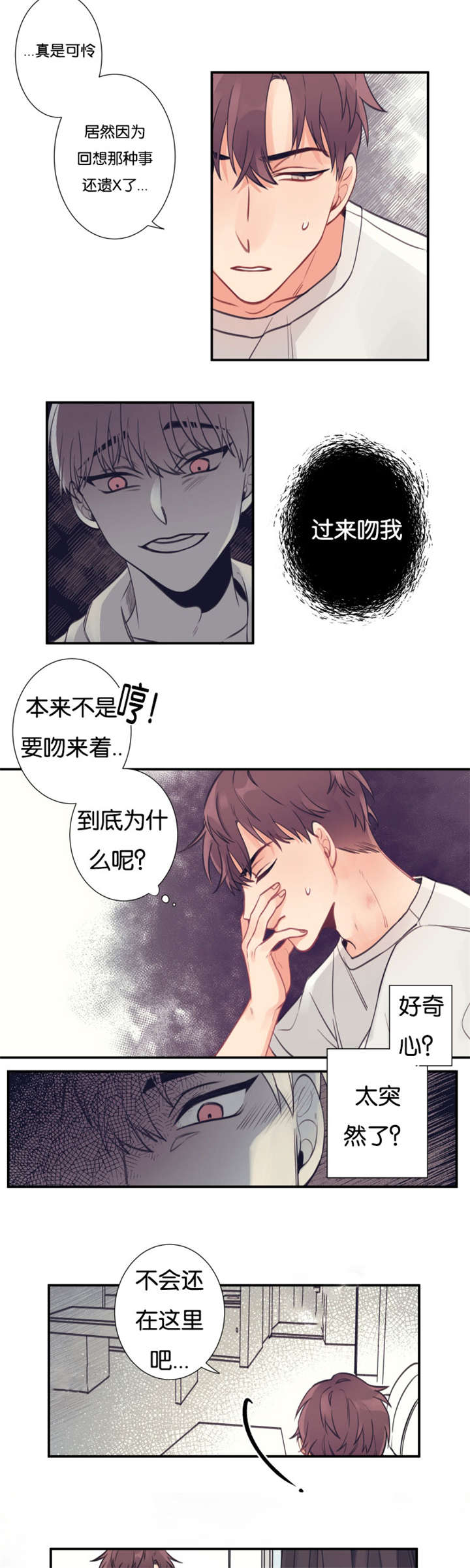 第1章：经理不在状态4