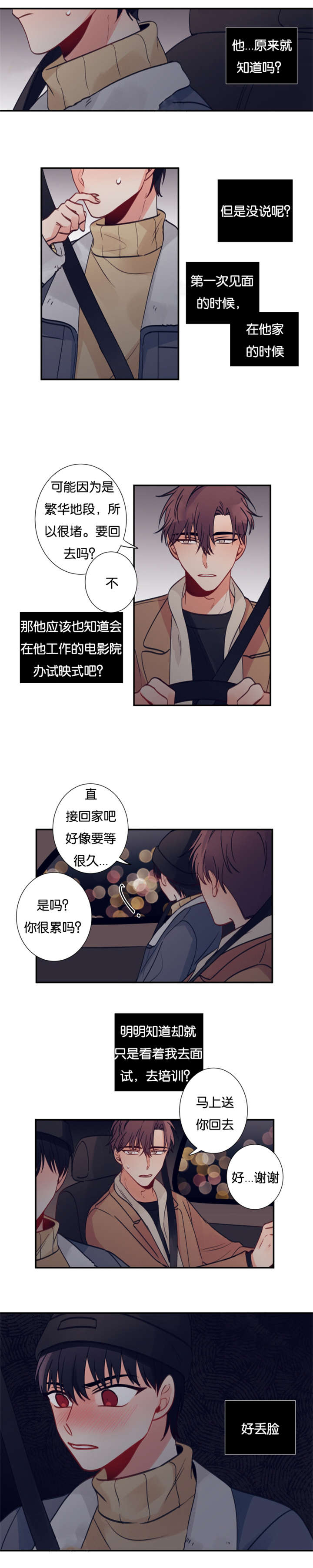 第20章：他认出来了5