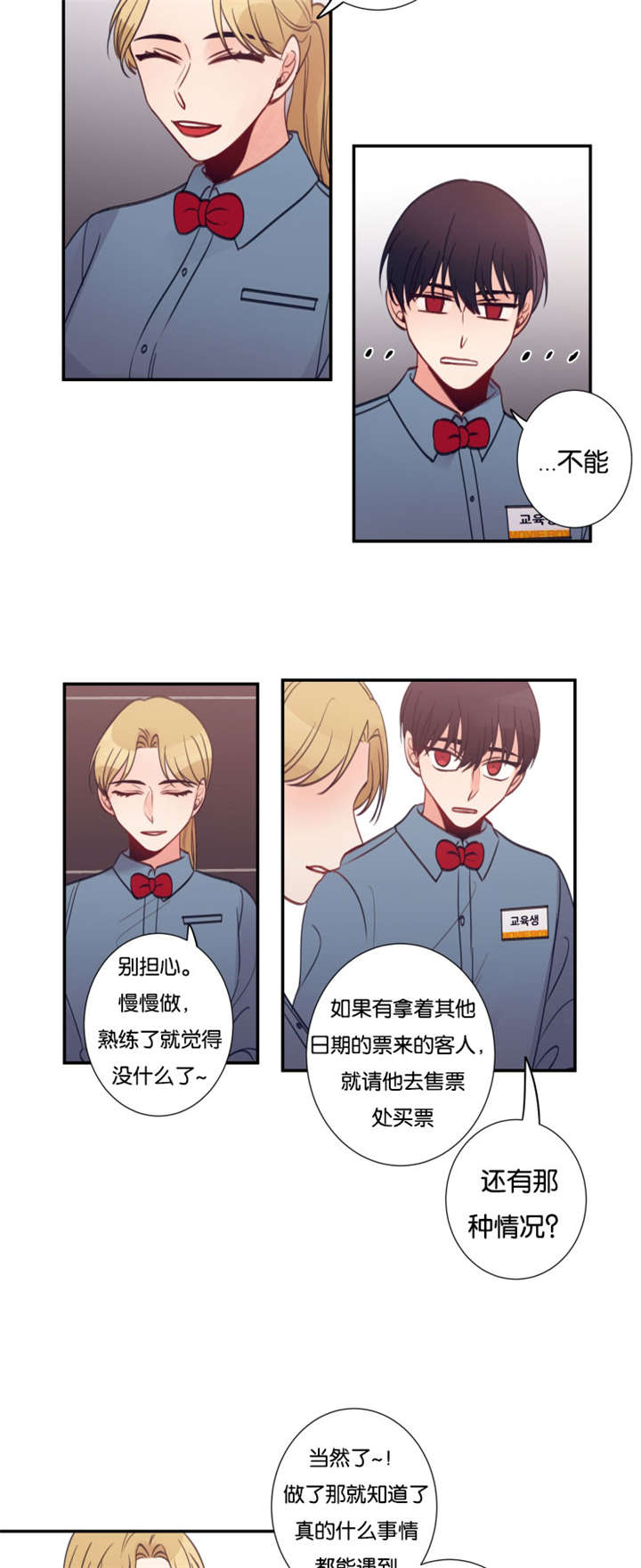 第23章：决定辞职7