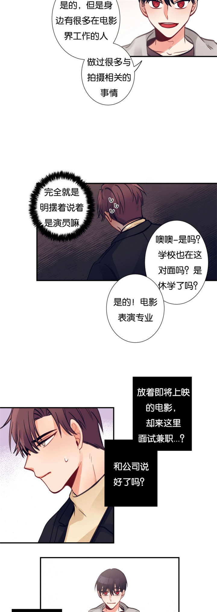 第10章：真的来面试了5