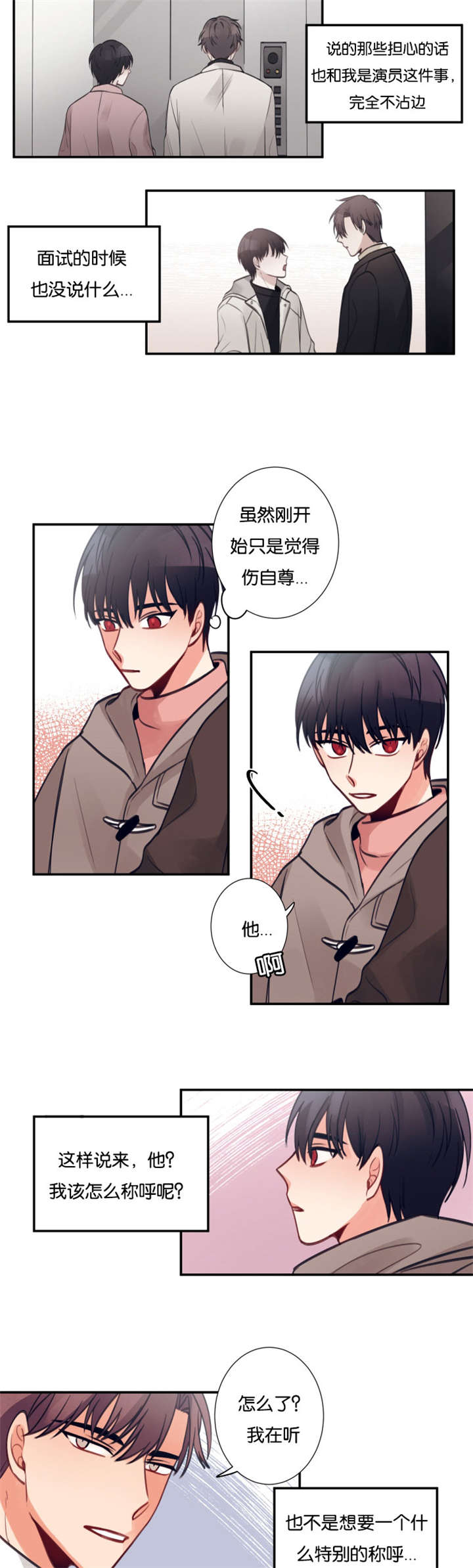 第17章：被发现1