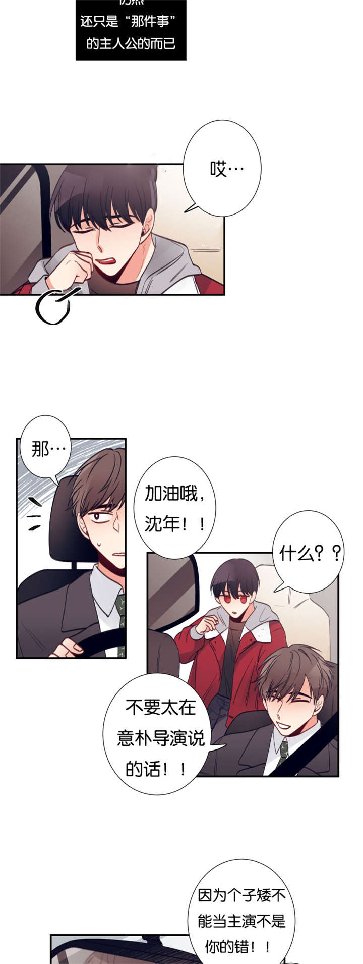 第35章：我们的关系（完）5