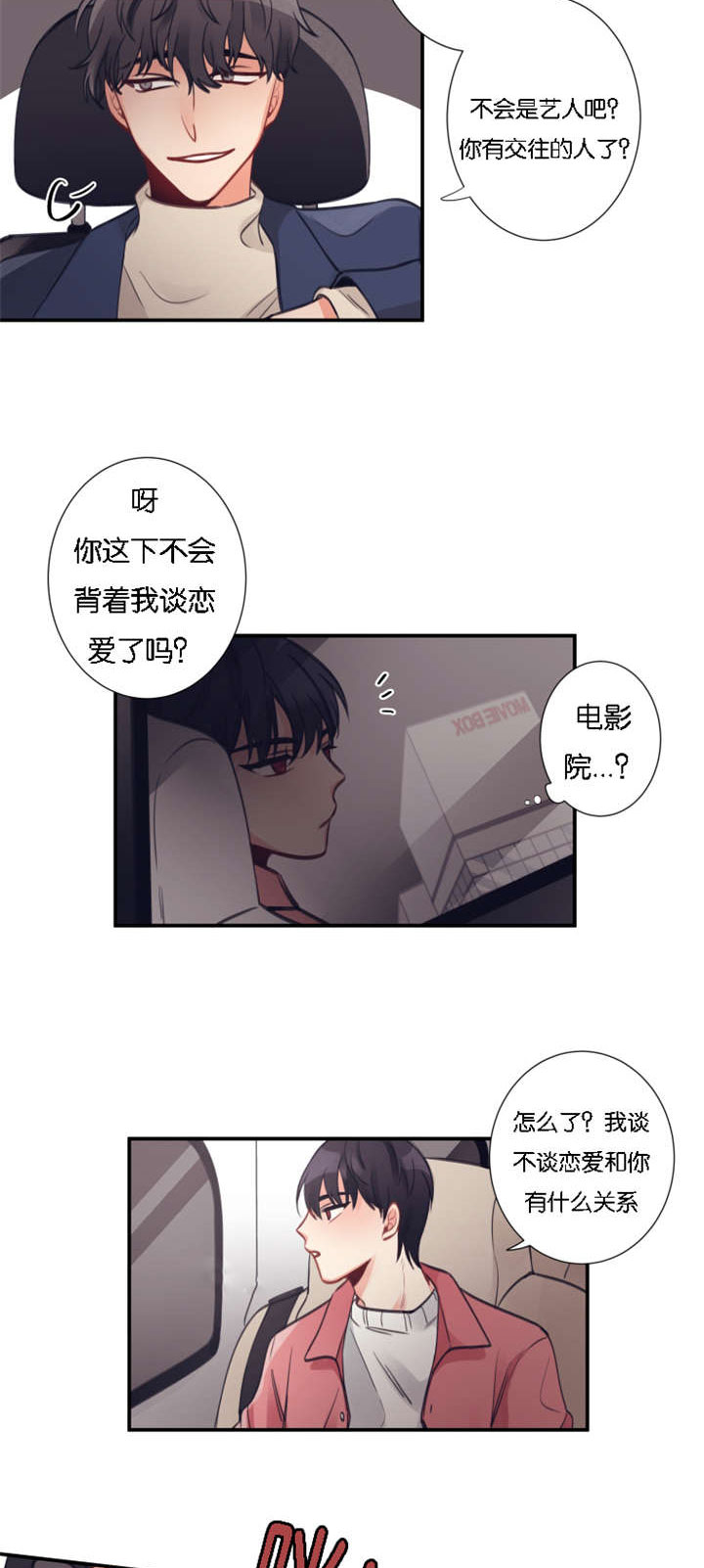第4章：初遇4