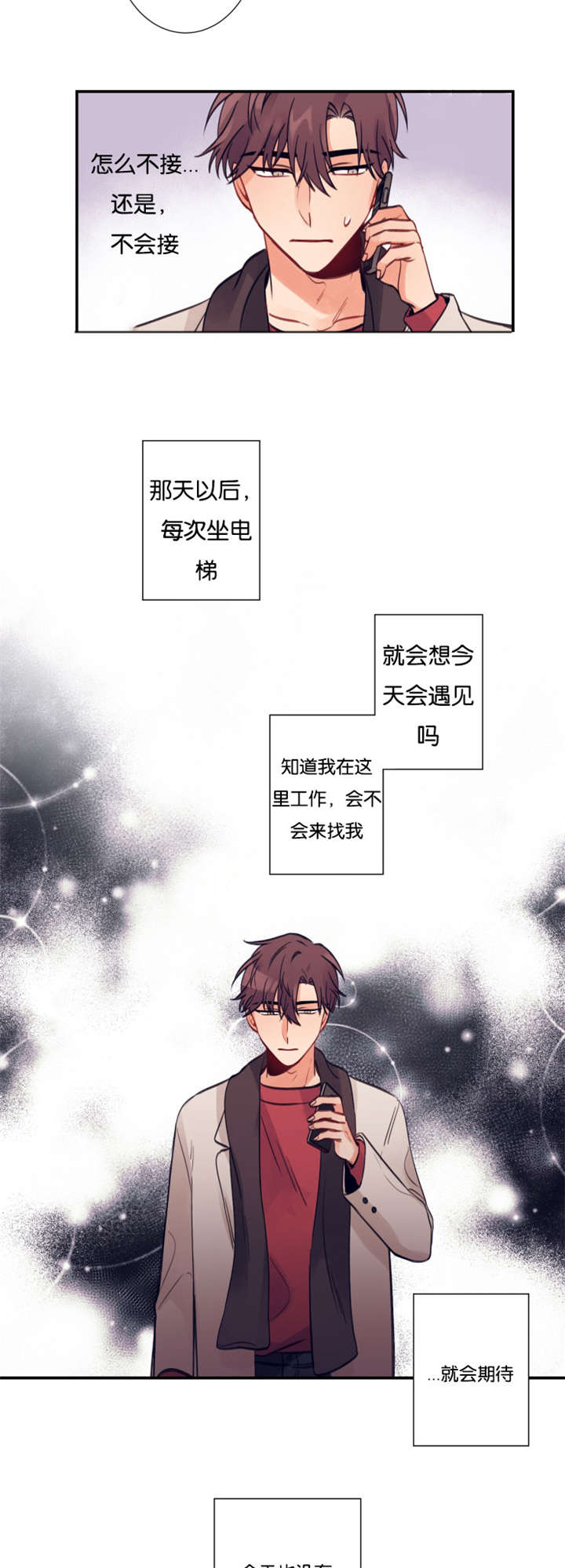 第9章：要抱一个吗1