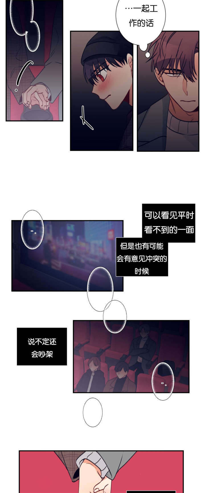 第34章：我很急5