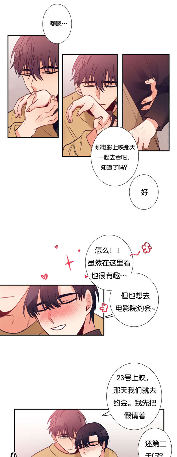 第31章：你没有错8