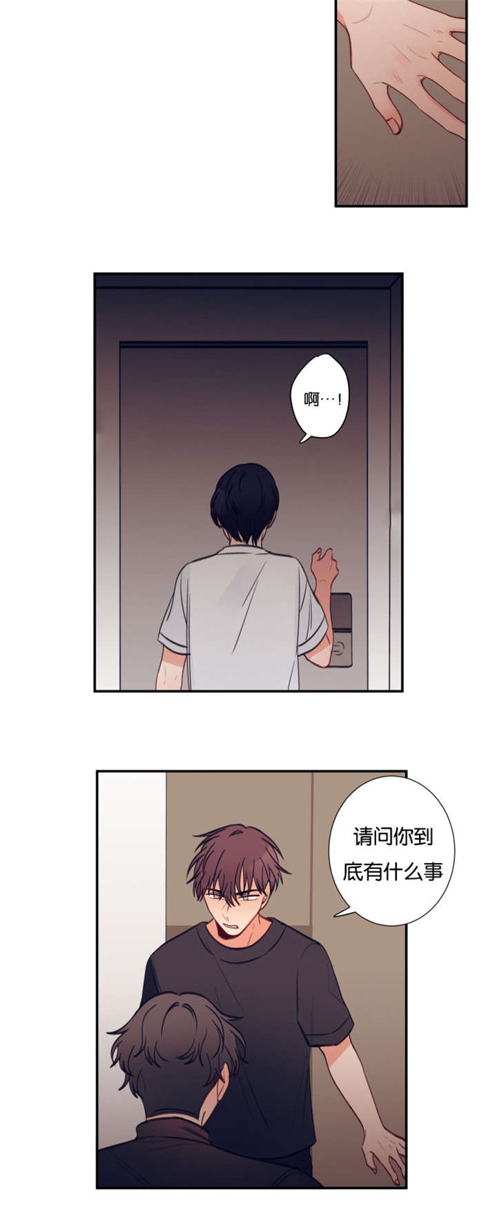 第29章：聚光灯2