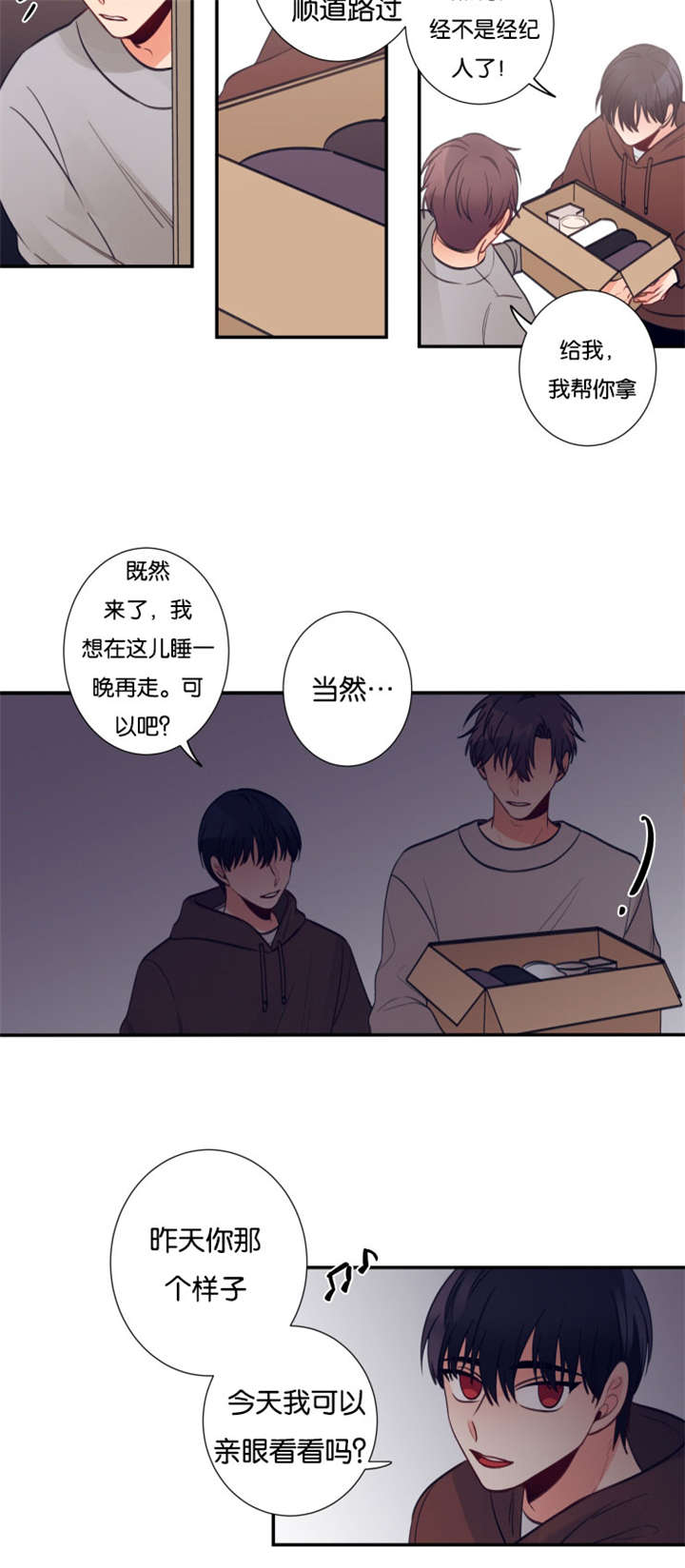 第27章：我可以亲眼看吗8