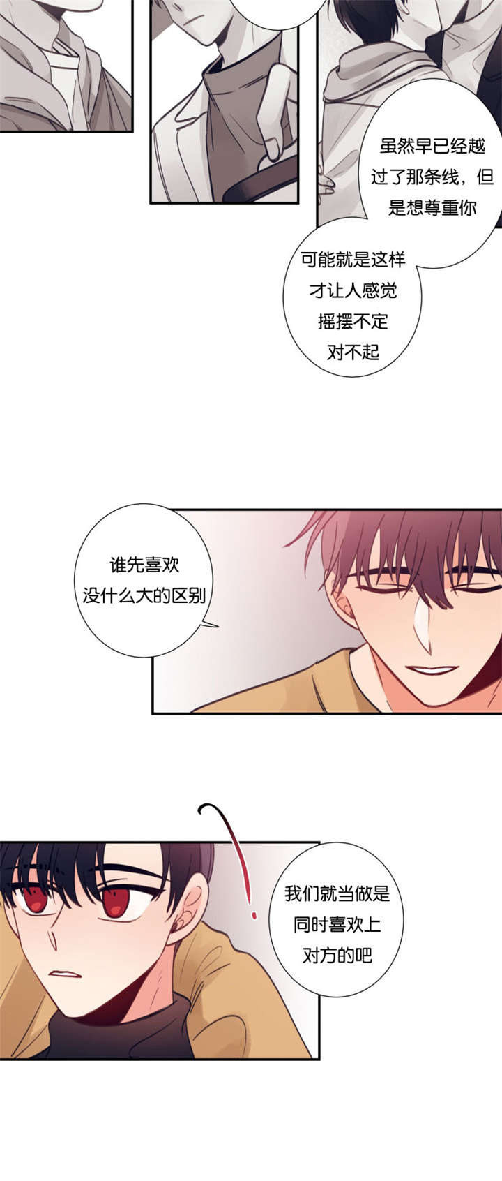 第32章：谁先喜欢谁1