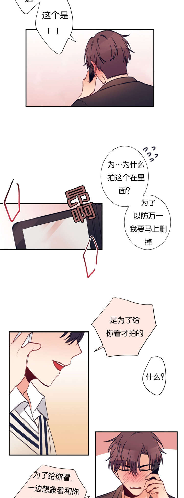第27章：我可以亲眼看吗5