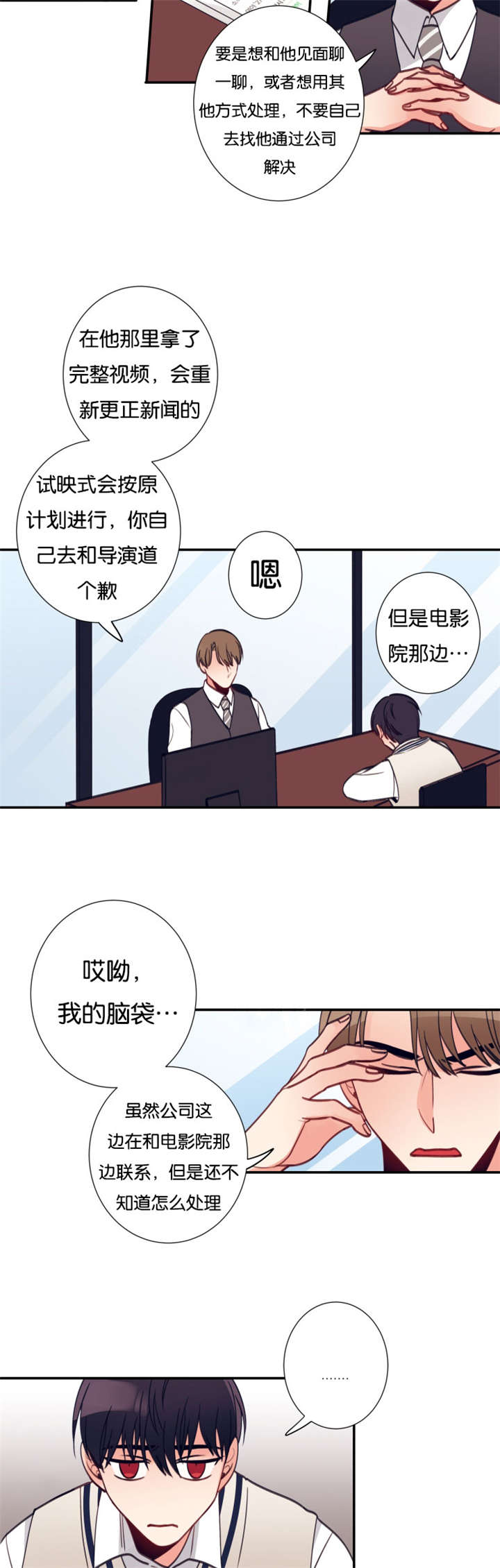 第27章：我可以亲眼看吗2