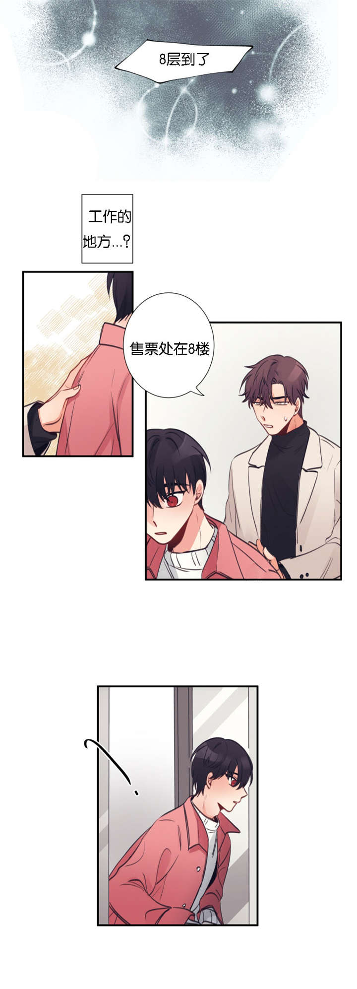 第5章：念念不忘6