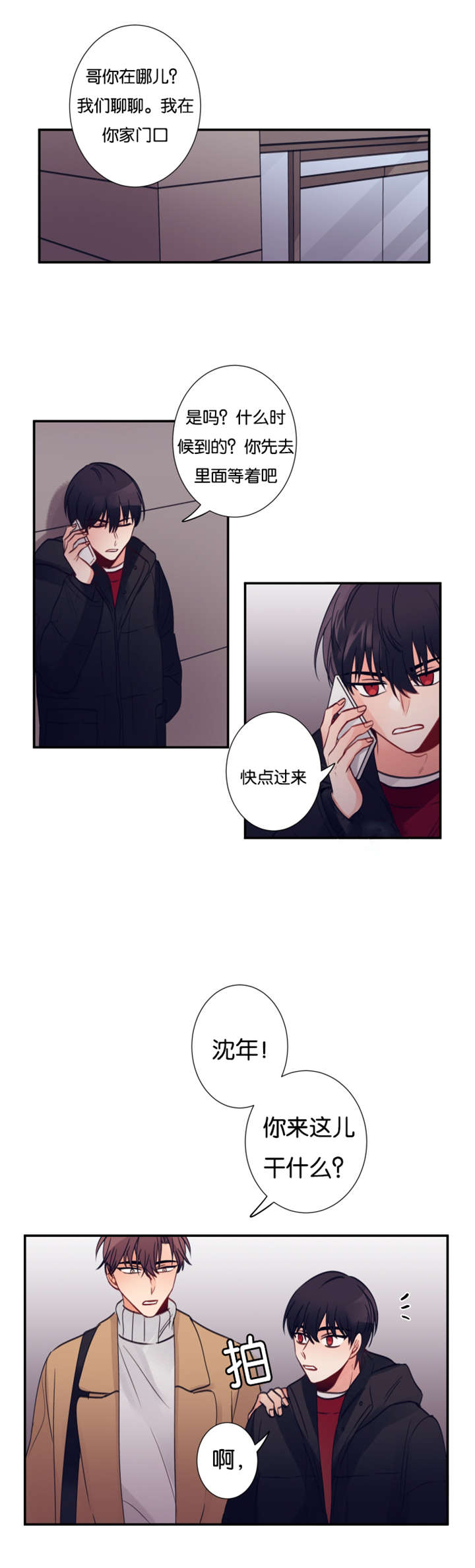 第22章：你来这干嘛0