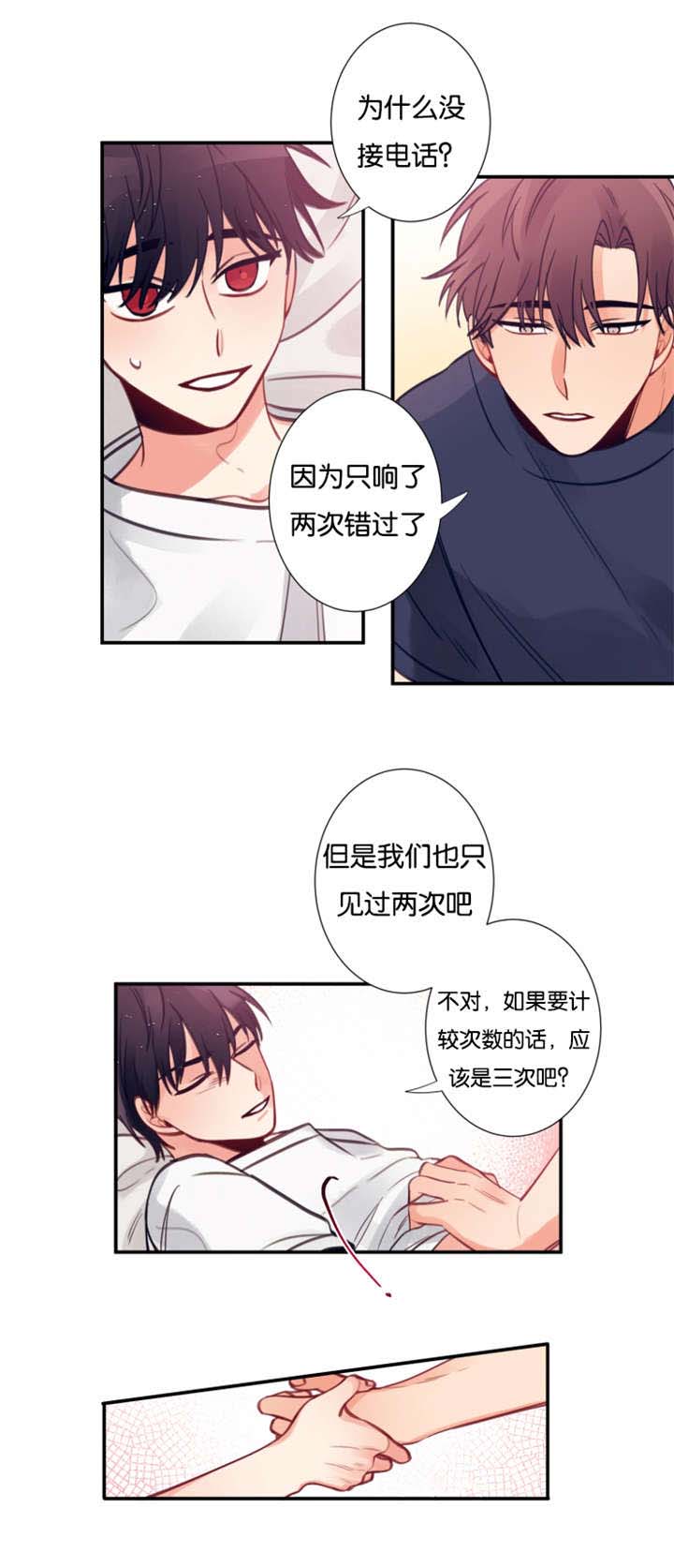 第9章：要抱一个吗8