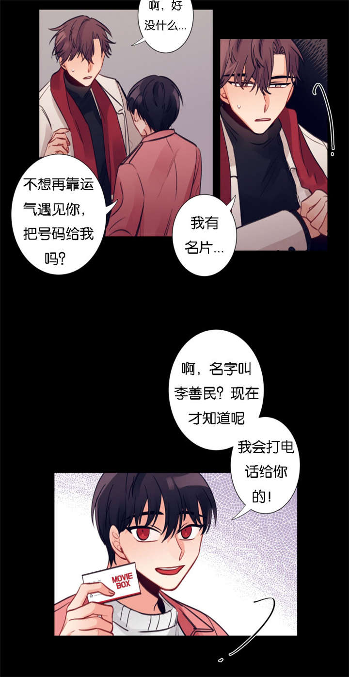 第8章：暴走小年3