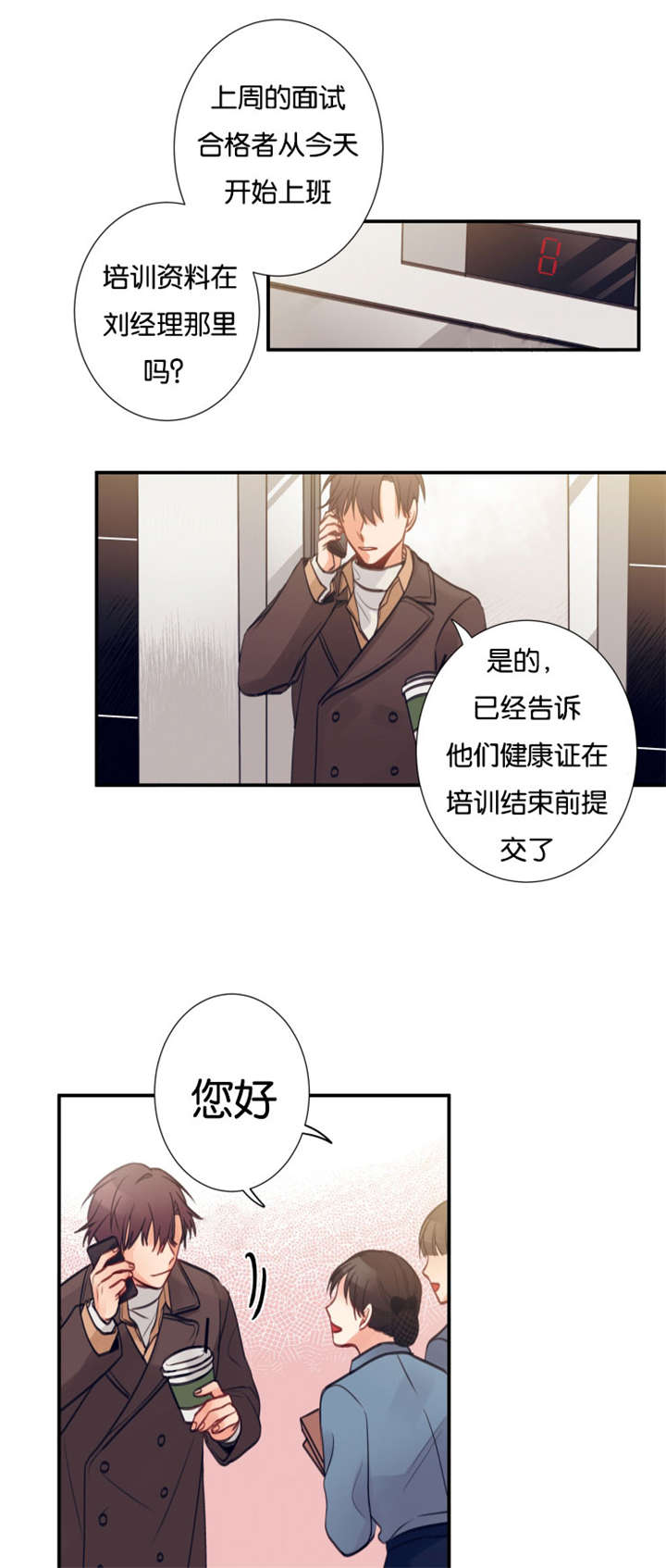 第11章：实习生5