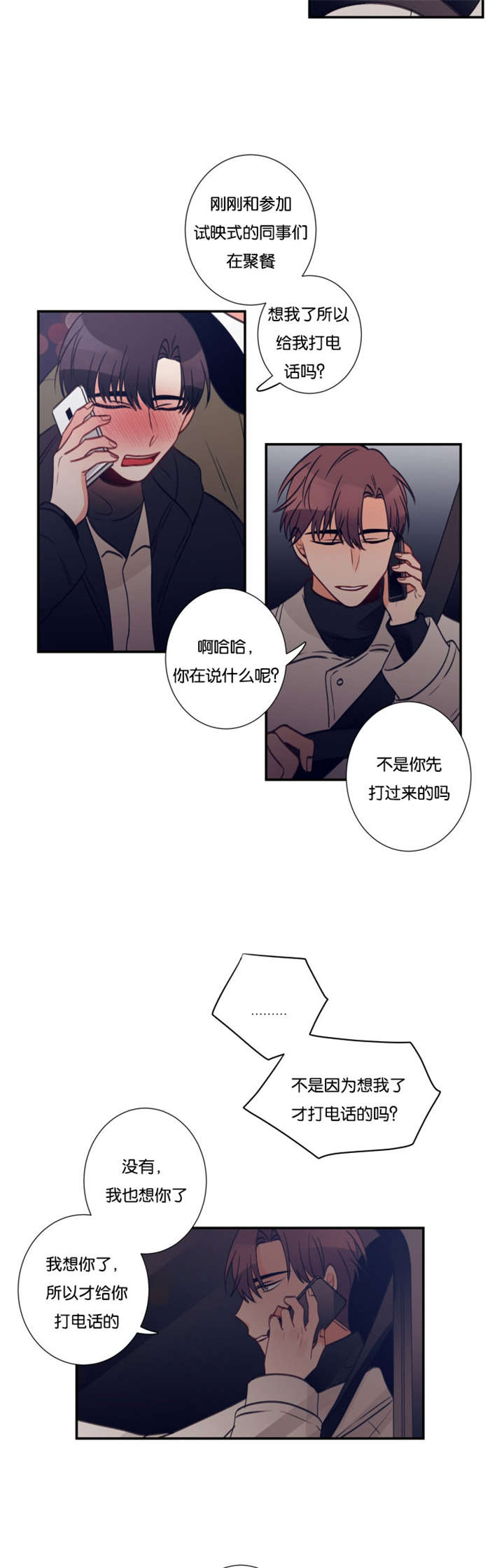 第31章：你没有错1