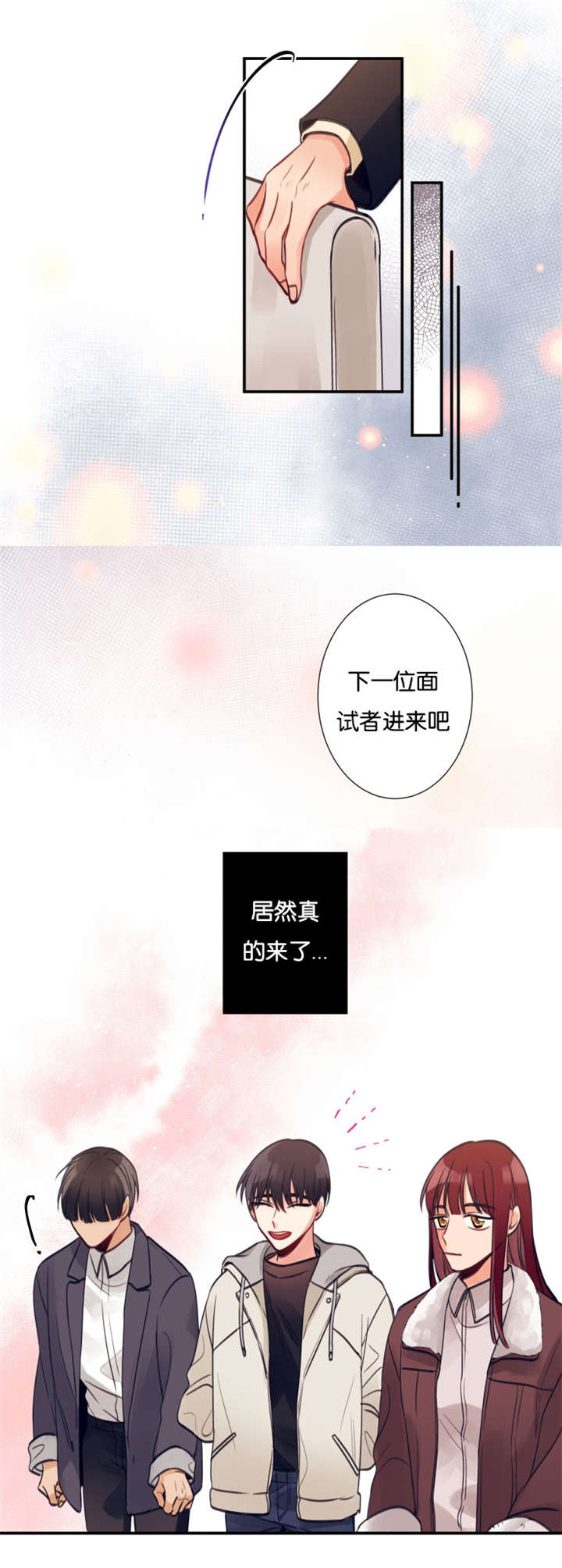 第10章：真的来面试了3