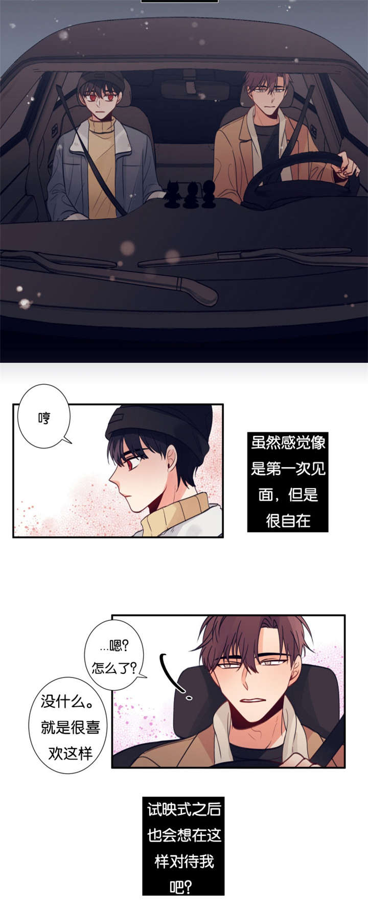 第20章：他认出来了4