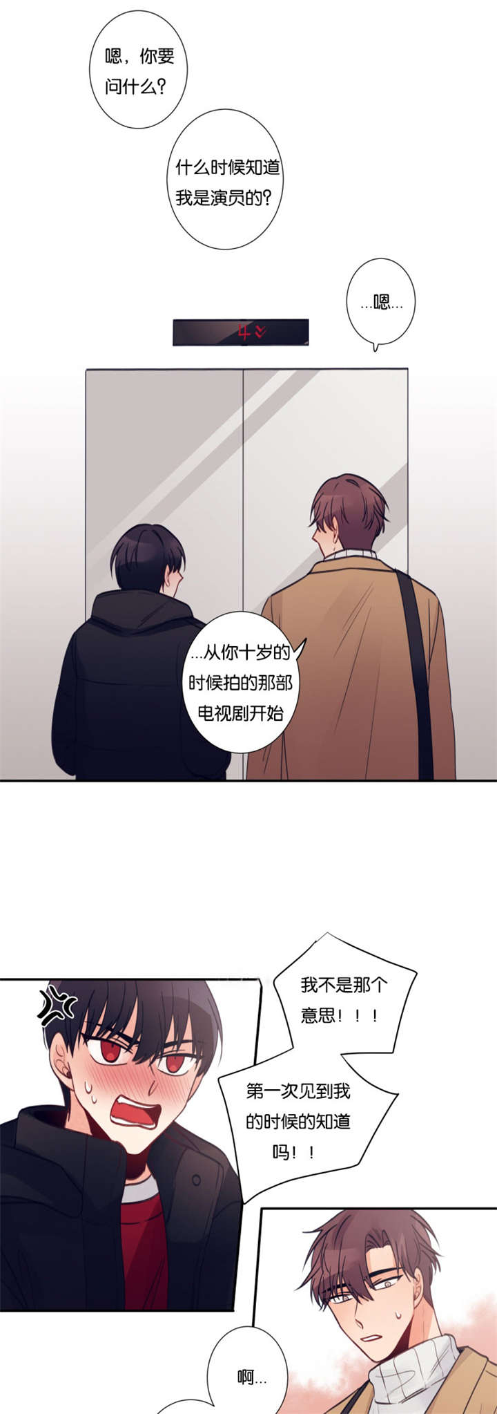 第22章：你来这干嘛5