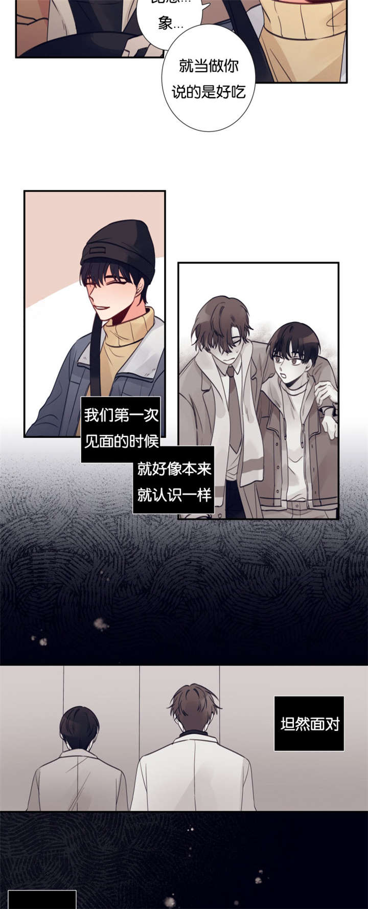 第20章：他认出来了2