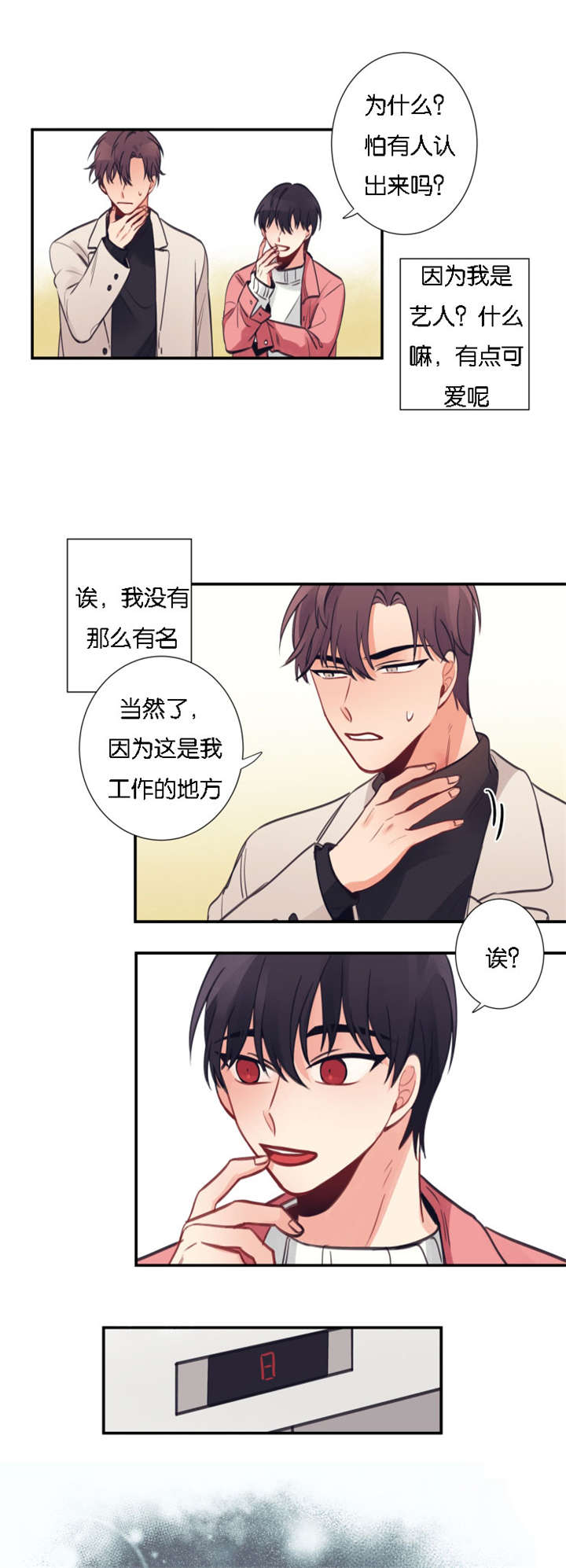 第5章：念念不忘5