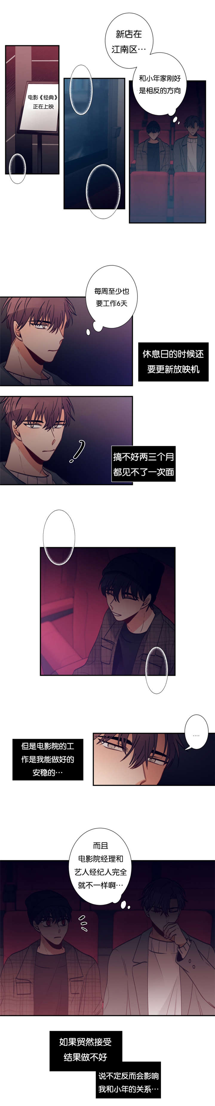 第34章：我很急2