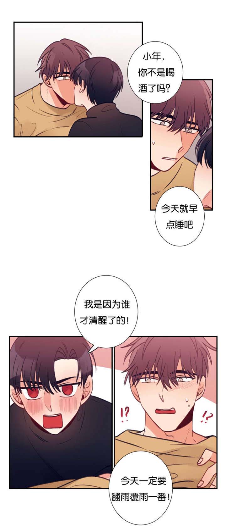 第32章：谁先喜欢谁3