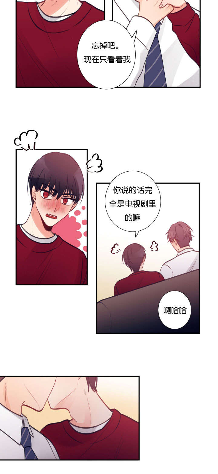 第25章：办事能力5