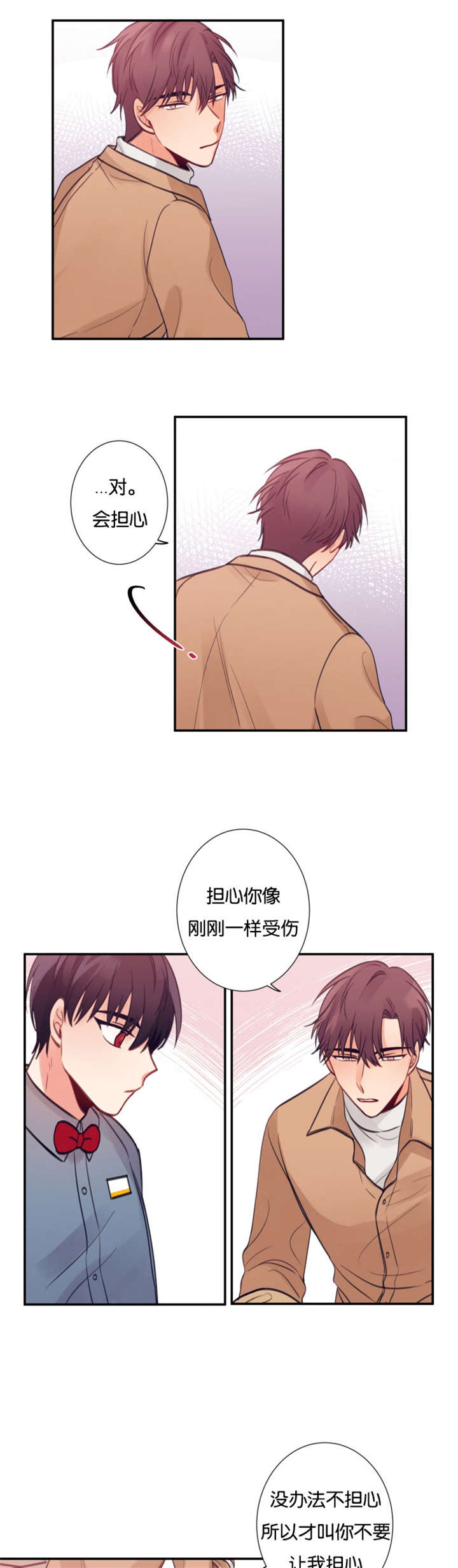 第14章：关心8