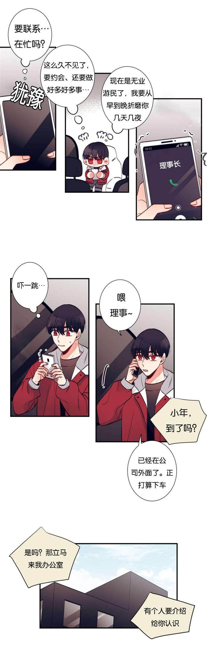 第35章：我们的关系（完）8