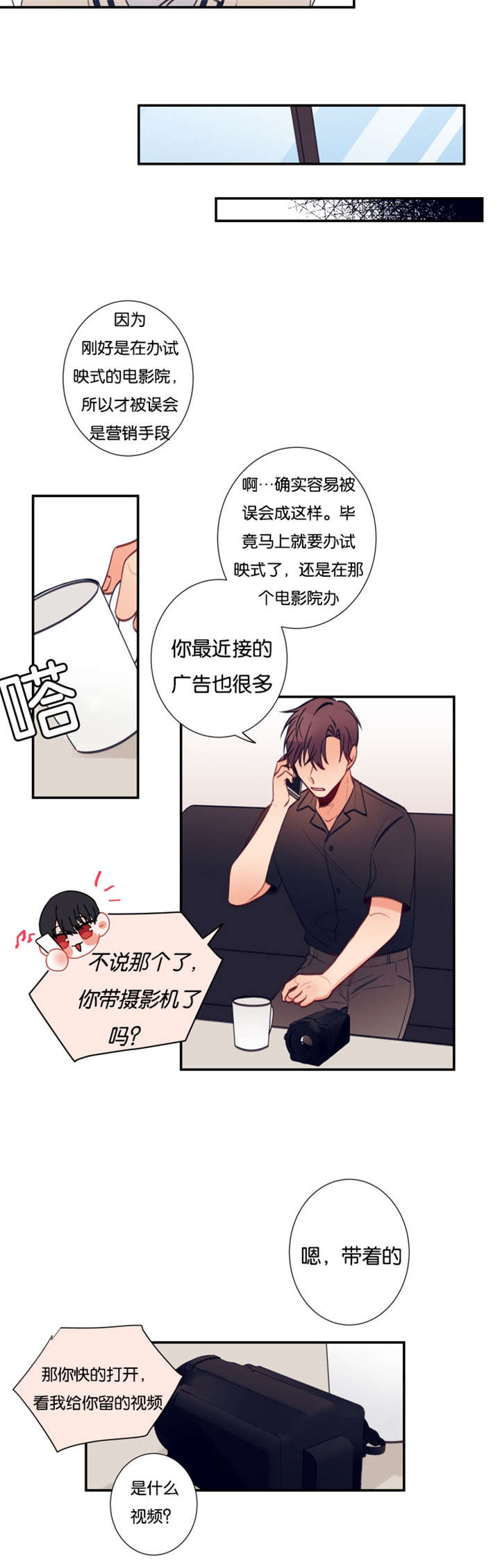第27章：我可以亲眼看吗3