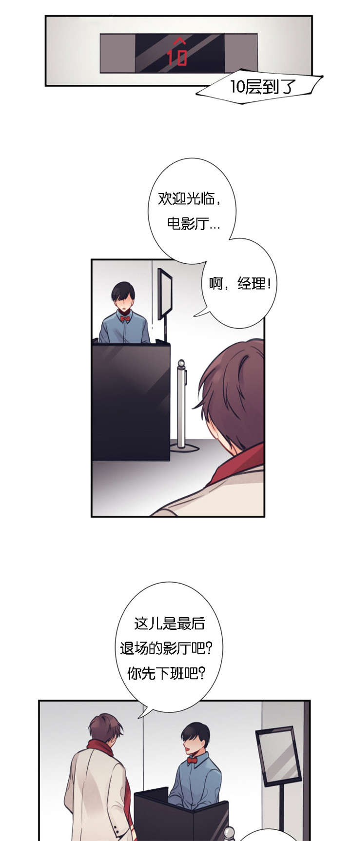 第6章：再遇4