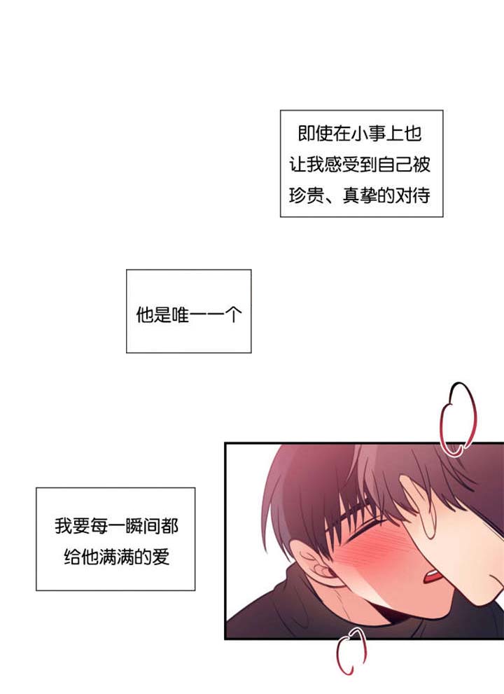 第32章：谁先喜欢谁4