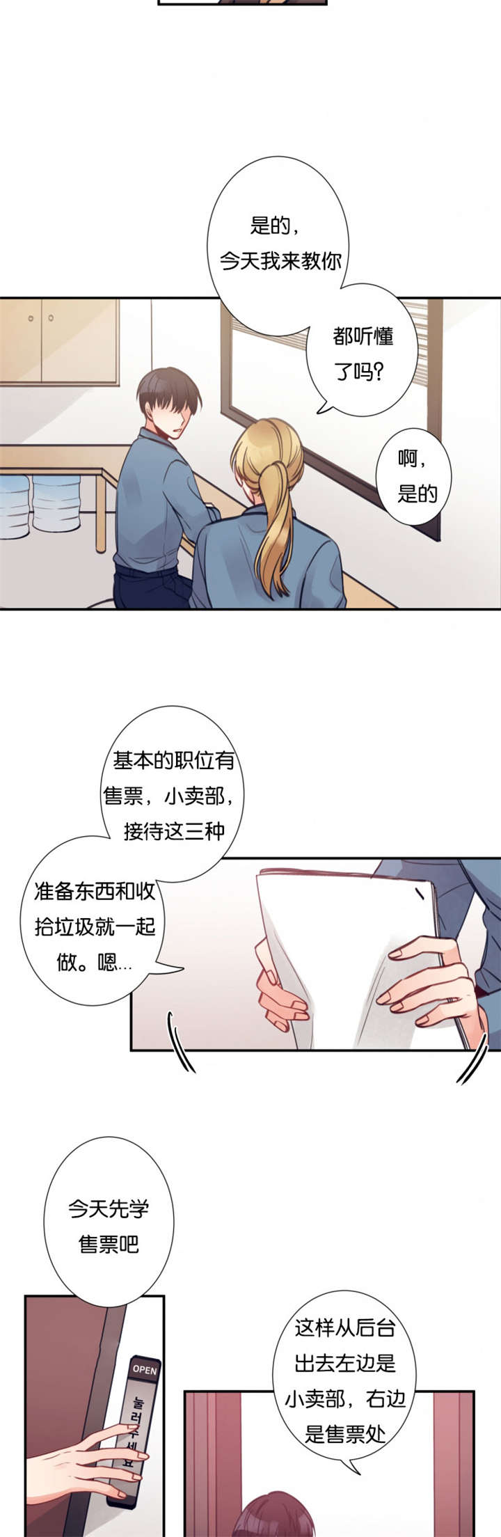 第12章：工作内容2