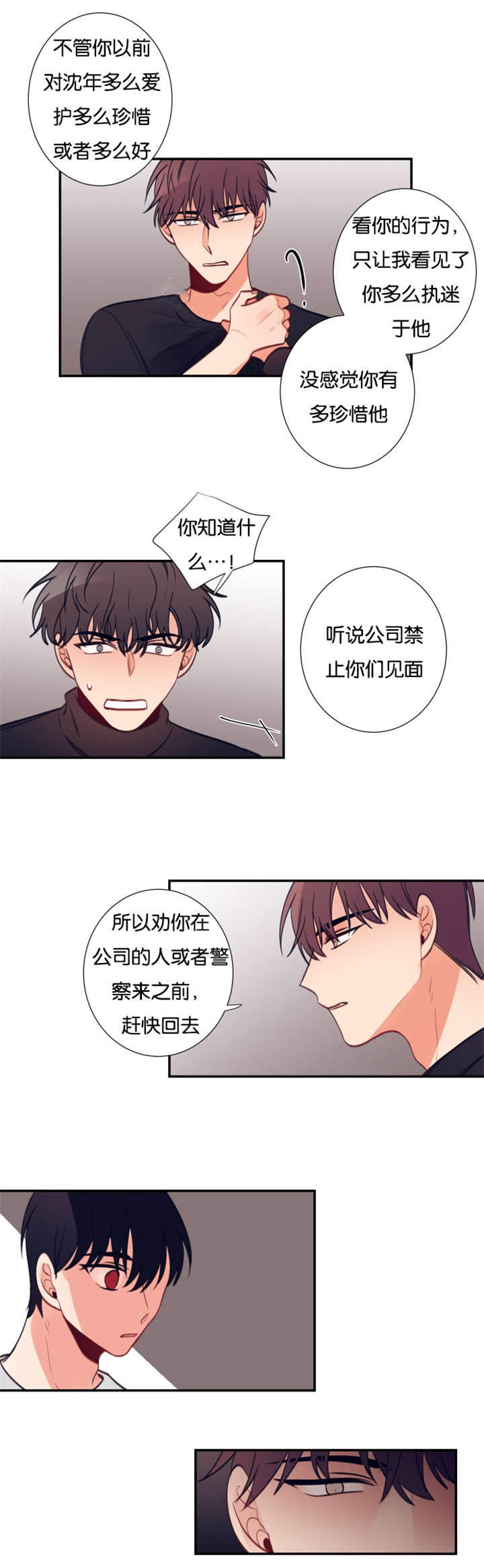 第29章：聚光灯7