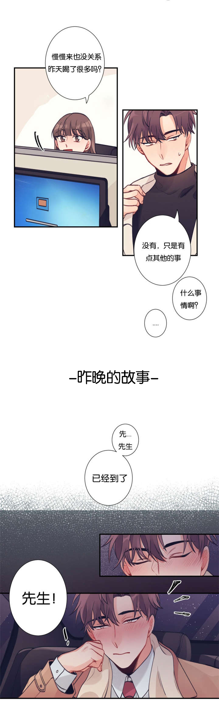 第1章：经理不在状态10