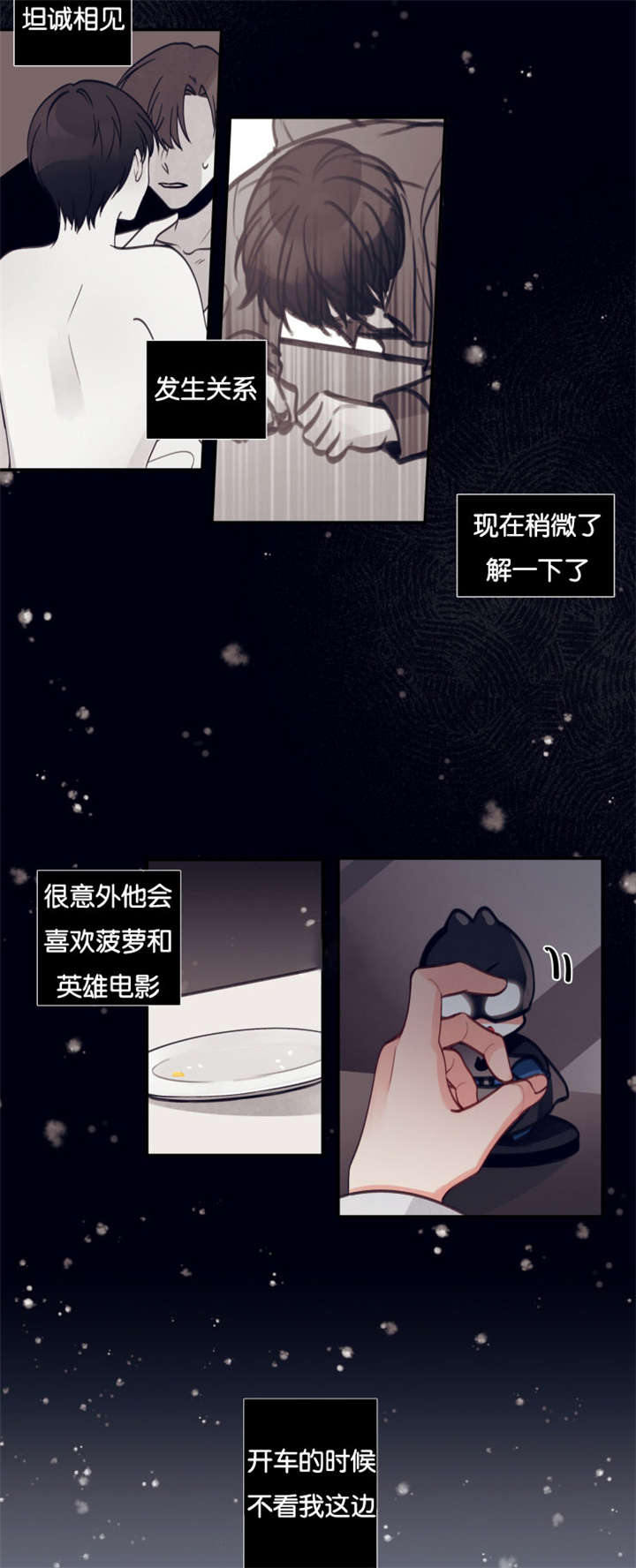 第20章：他认出来了3