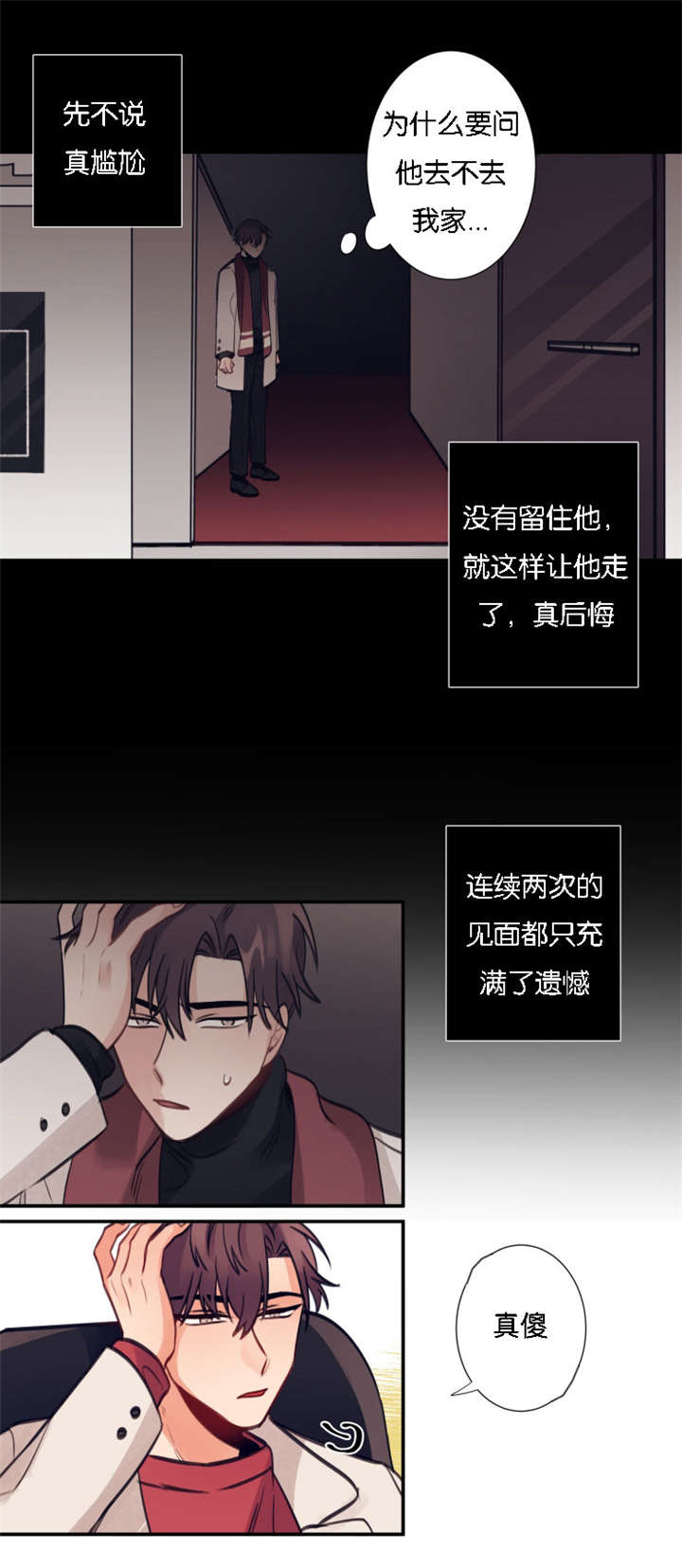 第8章：暴走小年4