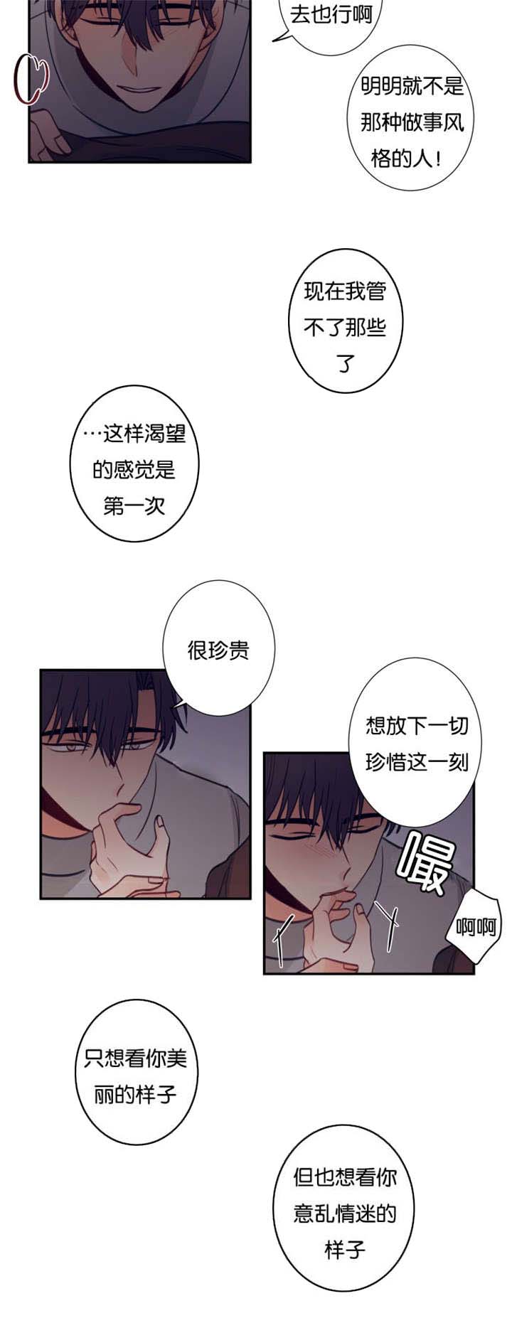 第28章：经纪人找上门7