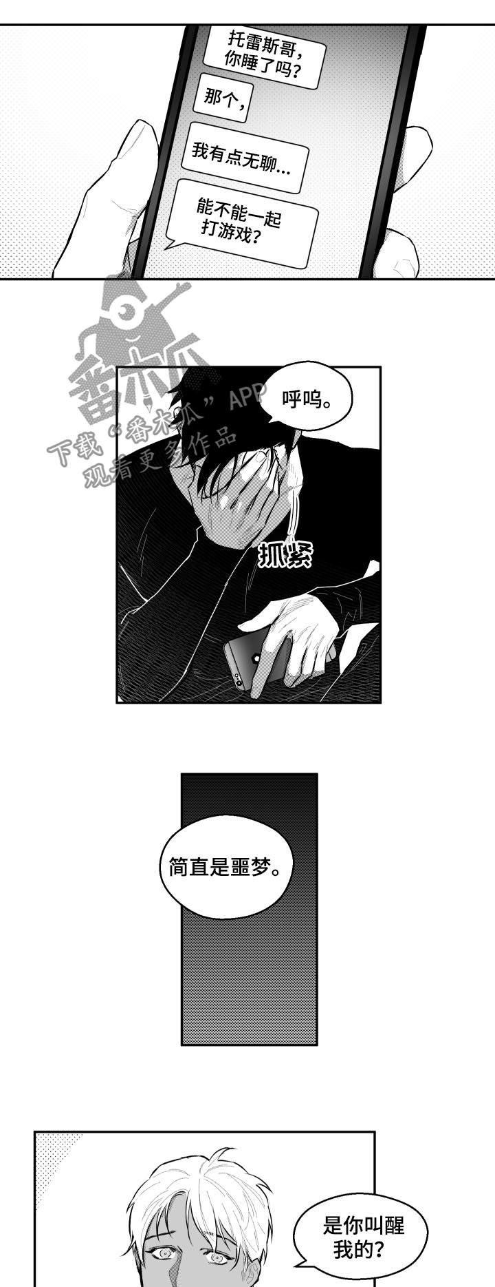 第68章：游戏2