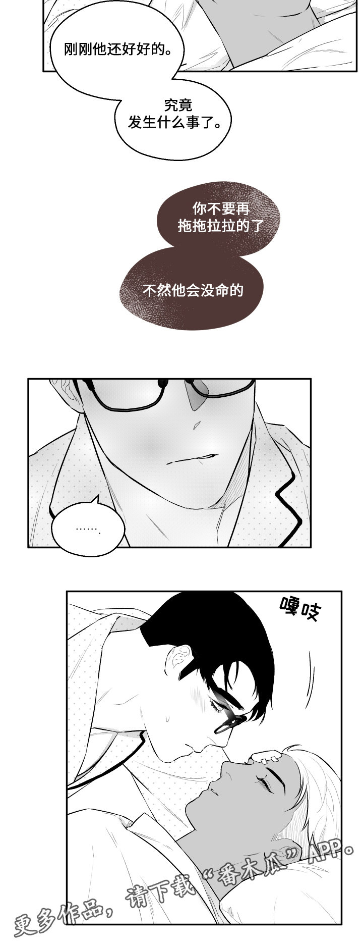 第31章：名字5