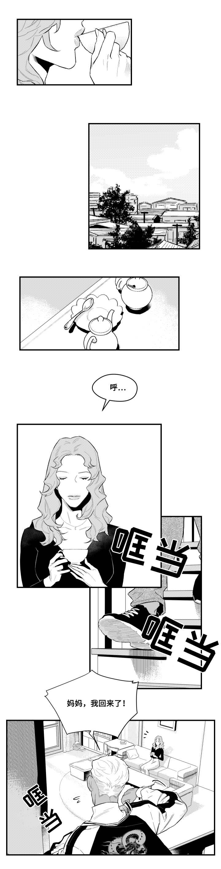 第2章：不能松懈5