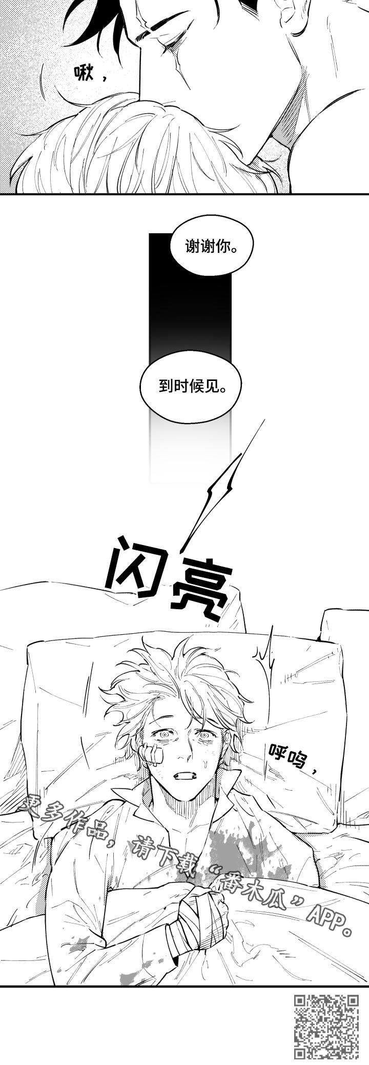 第140章：到时候见7