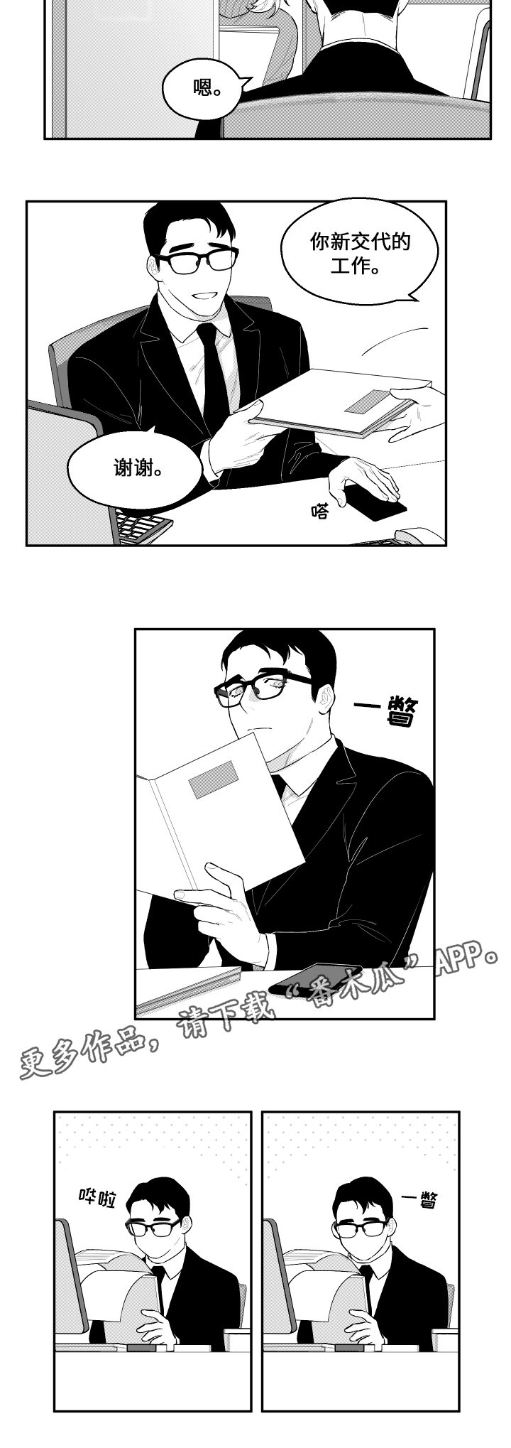 第38章：醒来3