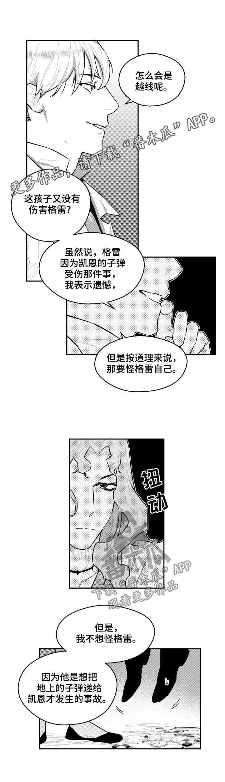 第78章：让我窒息0